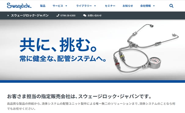 ウェブサイトリニューアル